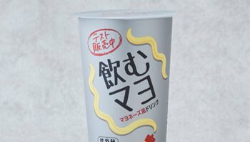 Ever wanted to drink mayonnaise? Chilled ‘drinkable mayo’ launched in Japan