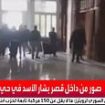 Syrians storm Bashar al-Assad's presidential palace in Damascus as rebels declare the country is 'free' and tear down statues of deposed leader - as search begins for 'tyrant' after he flees during dramatic collapse of his bloodthirsty regime